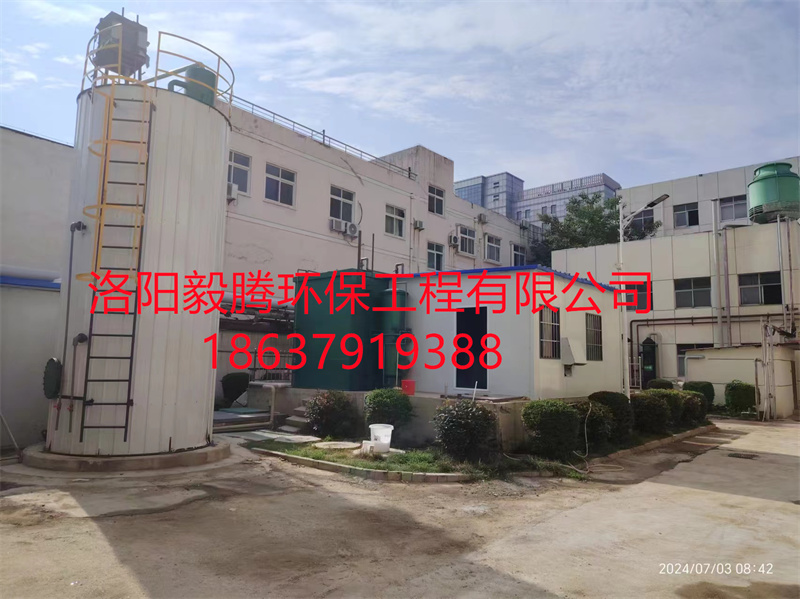河南欣泰药业有限公司制药废水处理设备